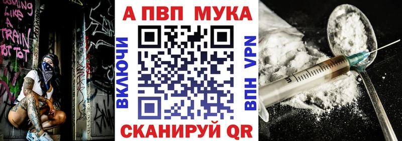 купить наркотик  Уржум  APVP Соль 