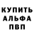 Alpha PVP СК КРИС Arthur Vlasoff