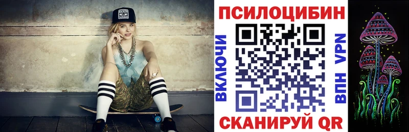 Галлюциногенные грибы мицелий Уржум